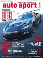 auto sport　オートスポーツ